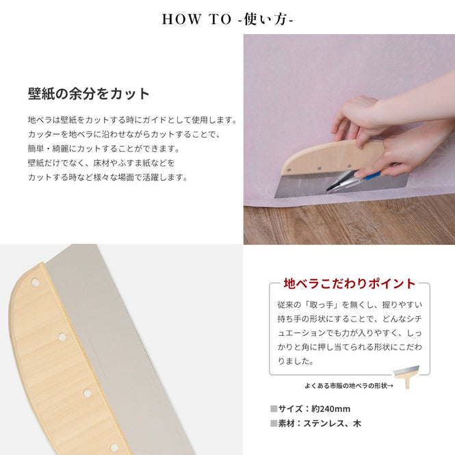 貼ってはがしやすい輸入壁紙施工道具11点セット(粉のりタイプ)