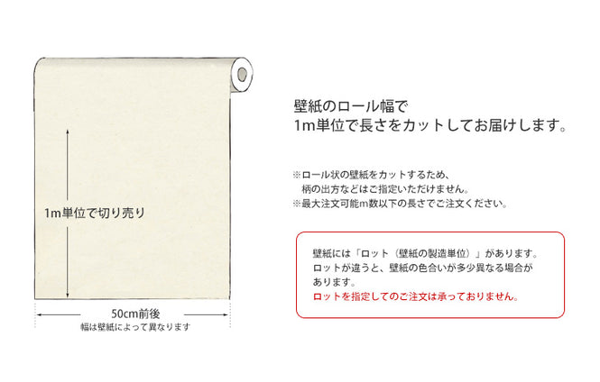 【限定数】【切売m単位】Graham & Brown / グラハム・アンド・ブラウン Desire Mint 103435