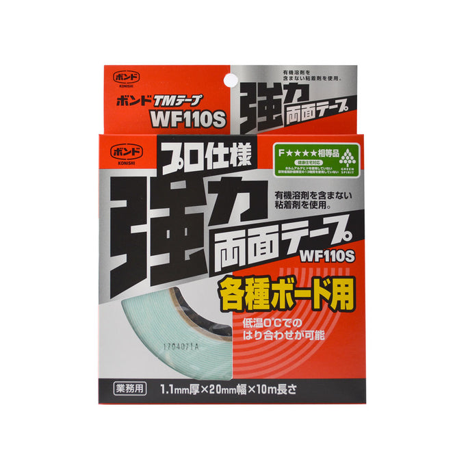 強力両面テープ(2cm×10m)
