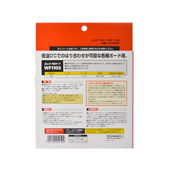 強力両面テープ(2cm×10m)