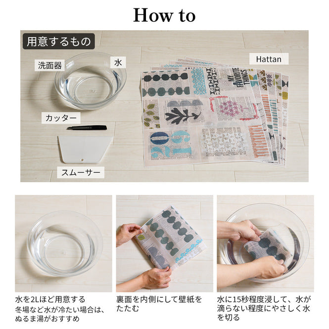 はがせる 壁紙 【Hattan Pattern】YSD LONDON / HIGHLAND ハリスグリーン HYSD-03(6枚セット)