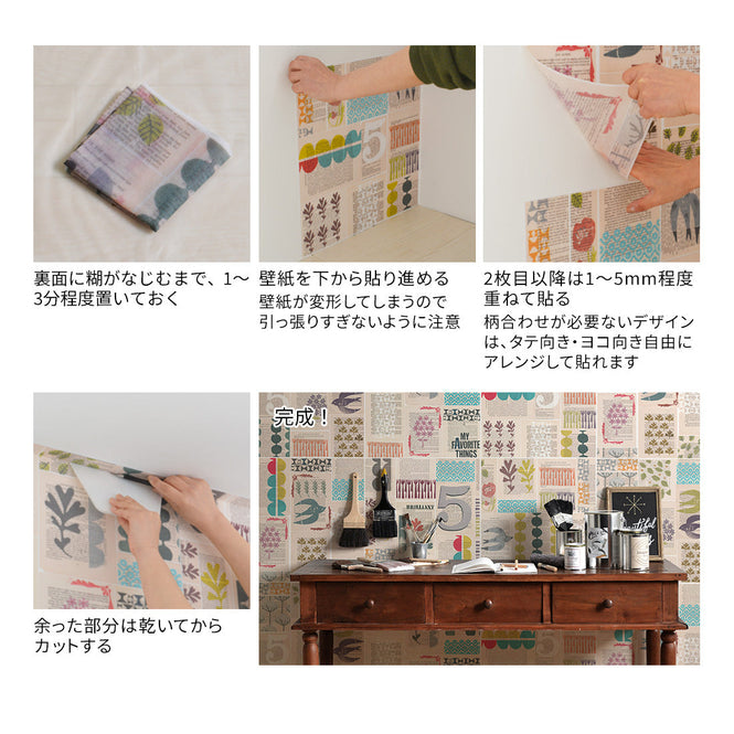 はがせる 壁紙 【Hattan Pattern】YSD LONDON / HIGHLAND ストーミーグレー HYSD-04(6枚セット)