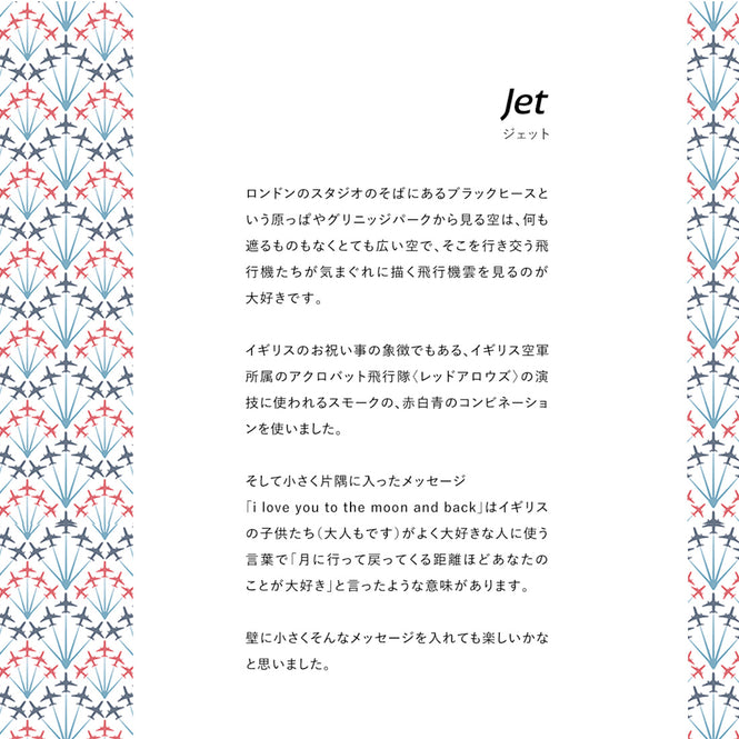 はがせる 壁紙 【Hattan Pattern】YSD LONDON / JET HYSD-05(6枚セット)