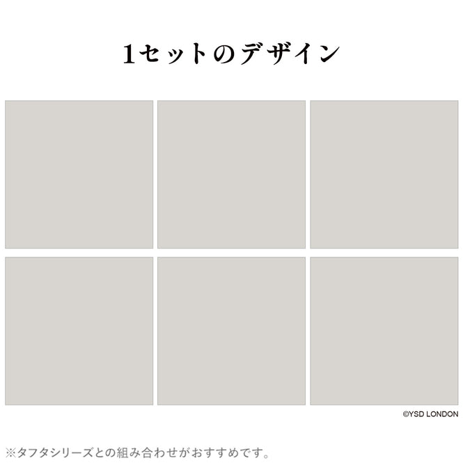 はがせる 壁紙 【Hattan Pattern】YSD LONDON / STELLA タフタ HYSD-21(6枚セット)