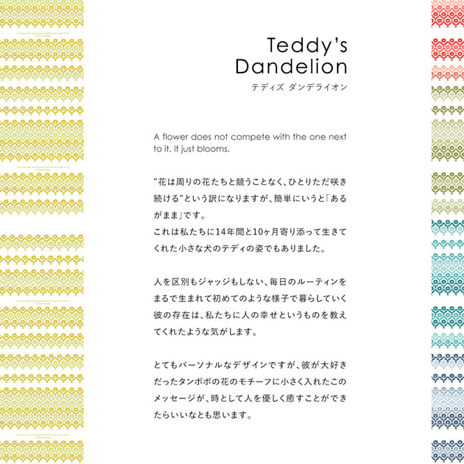 はがせる 壁紙 【Hattan Pattern】YSD LONDON / TEDDY'S DANDELION ミックス HYSD-18(6枚セット)